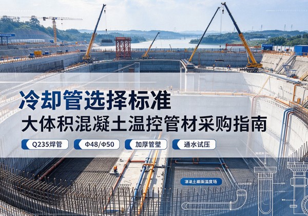 江门冷却管选择标准